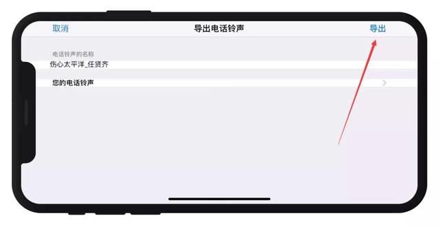 iphone設置鈴聲，無需電腦，十秒完成