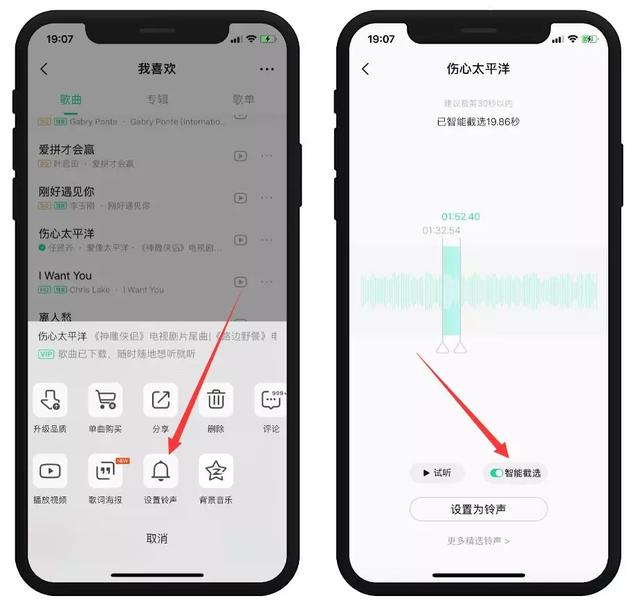 iphone設置鈴聲，無需電腦，十秒完成