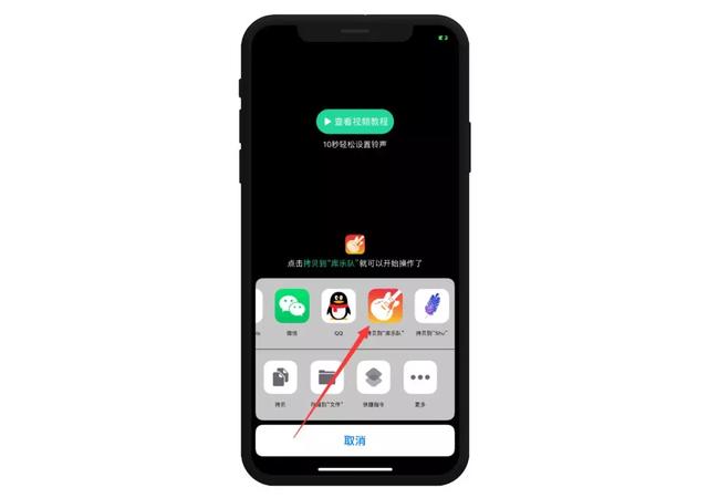 iphone設置鈴聲，無需電腦，十秒完成