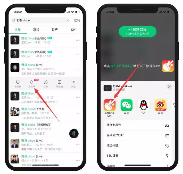 iphone設置鈴聲，無需電腦，十秒完成