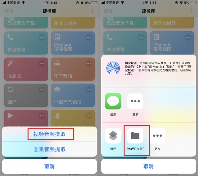 實用的iOS12捷徑 iPhone一鍵下載快手音樂和圖集方法 果粉必備！