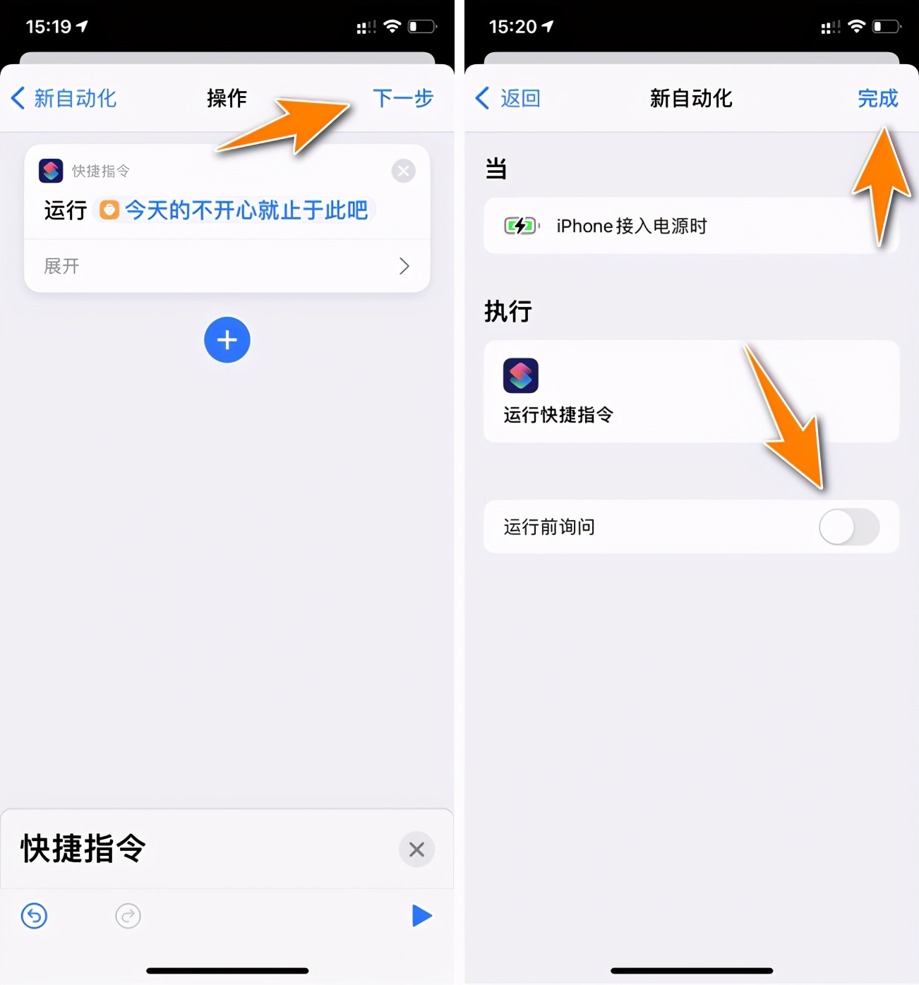 教你設置最近超火的iPhone充電提示音