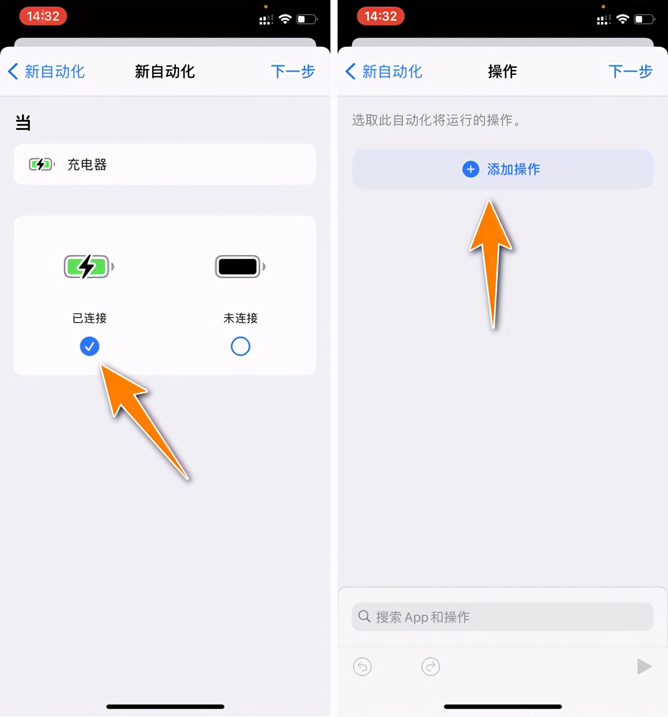 教你設置最近超火的iPhone充電提示音
