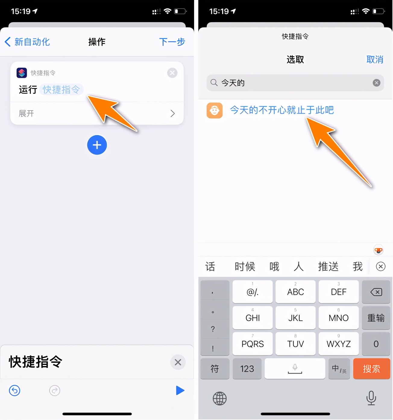 教你設置最近超火的iPhone充電提示音