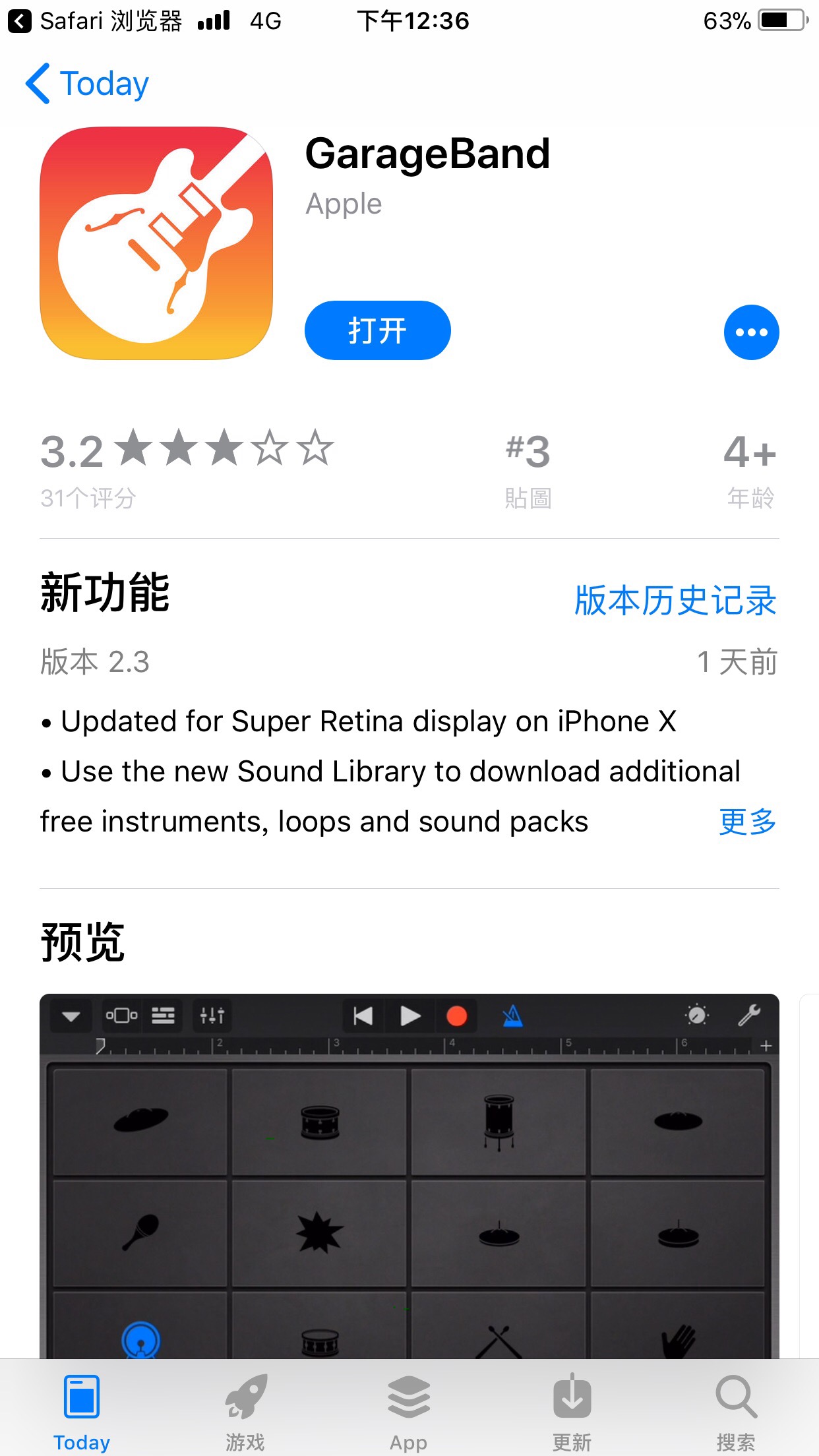 iPhone鈴聲手機(jī)端導(dǎo)入教程(附iPhoneX/XS專屬鈴聲下載)
