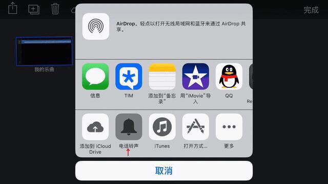 iPhone鈴聲手機(jī)端導(dǎo)入教程(附iPhoneX/XS專屬鈴聲下載)