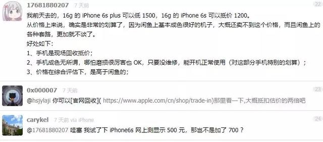 iPhone大降價！我們?yōu)槟阏砹艘环莩浊鍐? height=
