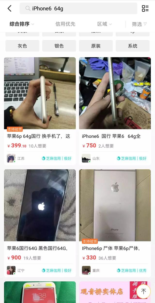 iPhone大降價！我們?yōu)槟阏砹艘环莩浊鍐? height=