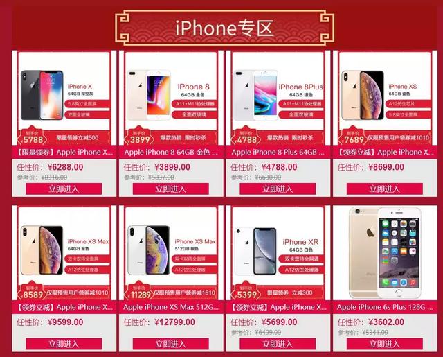 iPhone大降價！我們?yōu)槟阏砹艘环莩浊鍐? height=
