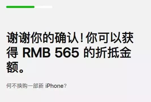 iPhone大降價！我們?yōu)槟阏砹艘环莩浊鍐? height=