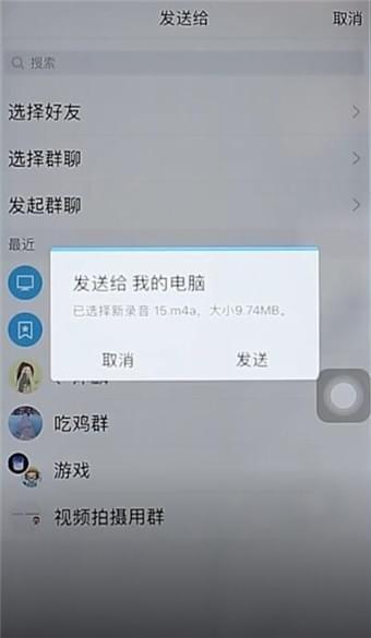 iphone錄音怎么導出？不清楚的一起來學學吧！