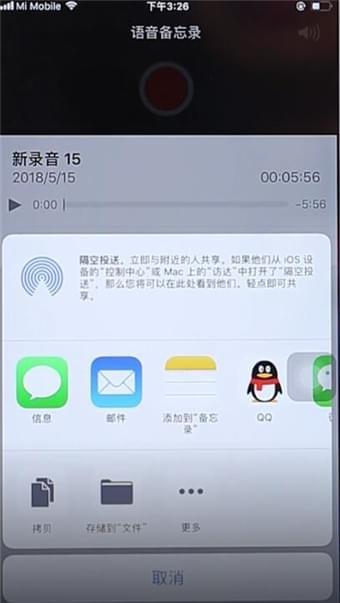 iphone錄音怎么導出？不清楚的一起來學學吧！