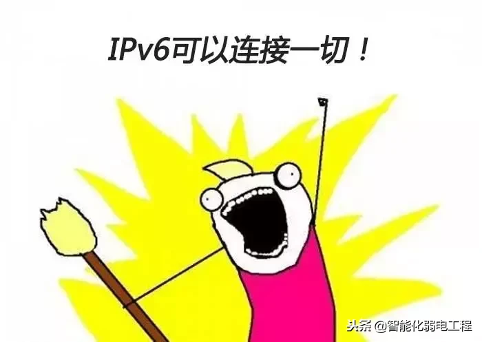 IPV6到底是什么？它與IPV4有何區(qū)別？