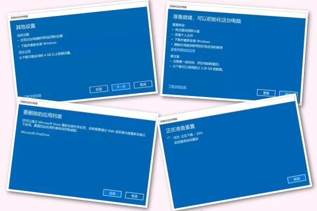 讓重裝系統(tǒng)更簡(jiǎn)單：無(wú)需使用U盤(pán)，3分鐘帶你體驗(yàn)“云重裝”