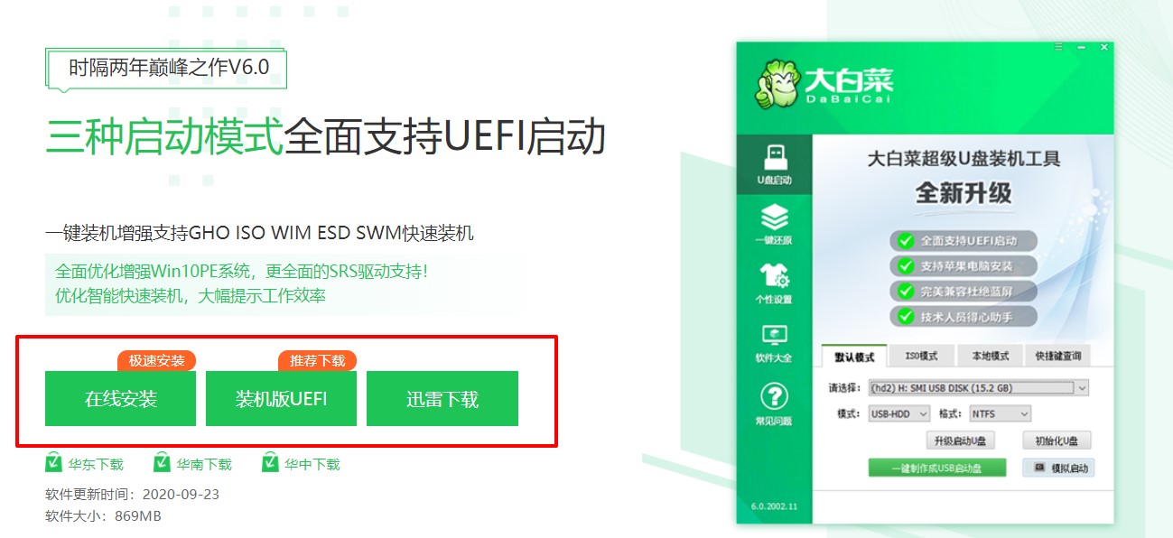 讓重裝系統(tǒng)更簡(jiǎn)單：無(wú)需使用U盤(pán)，3分鐘帶你體驗(yàn)“云重裝”