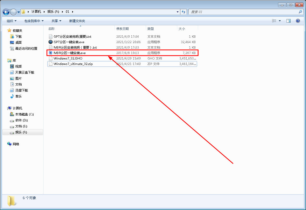電腦怎樣重裝？ISO/GHO鏡像怎樣安裝？兩種安裝方法