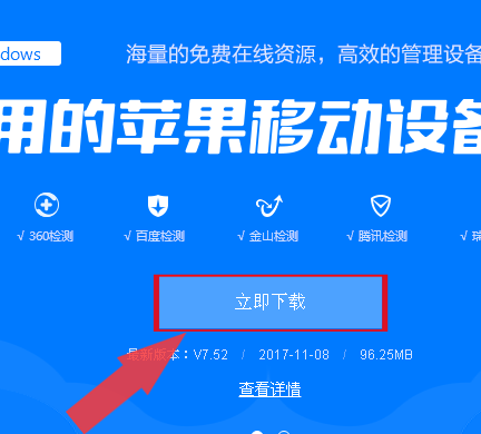 蘋果手機沒有ID的情況下怎么下載軟件