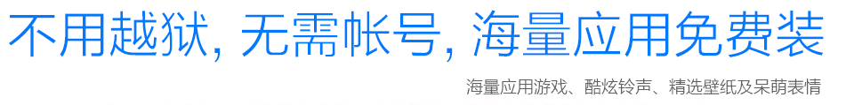 蘋果手機沒有ID的情況下怎么下載軟件