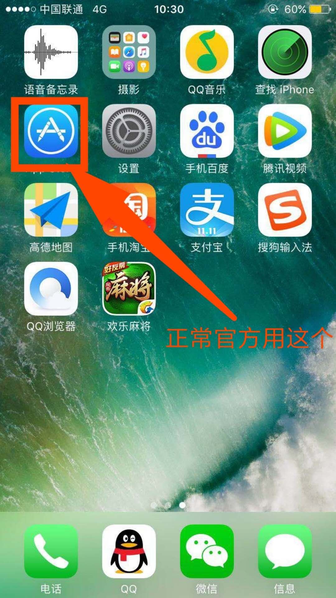 蘋果手機沒有ID的情況下怎么下載軟件
