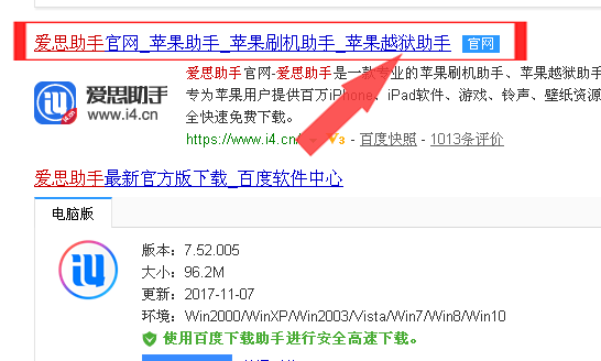 蘋果手機沒有ID的情況下怎么下載軟件