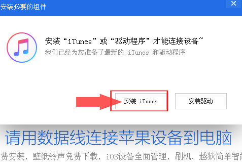 蘋果手機沒有ID的情況下怎么下載軟件