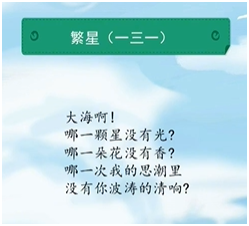 如何讀懂冰心的短詩？《繁星》三首閱讀與欣賞