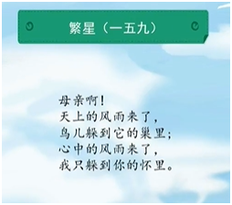 如何讀懂冰心的短詩？《繁星》三首閱讀與欣賞
