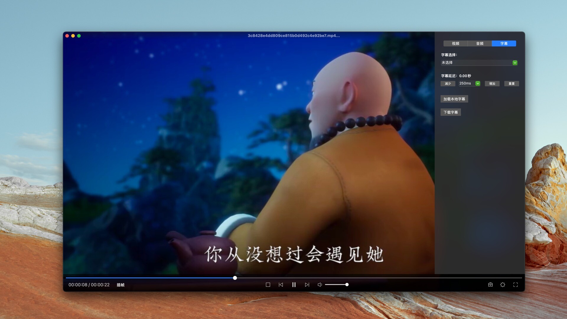 恒星播放器 for Mac安裝教程(萬(wàn)能視頻播放器)