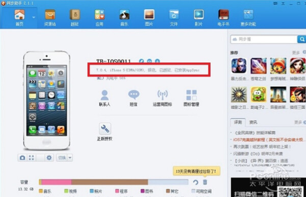 itunes無法同步應(yīng)用程序解決方案