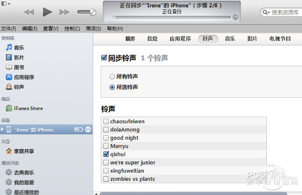 itunes無法同步應(yīng)用程序解決方案