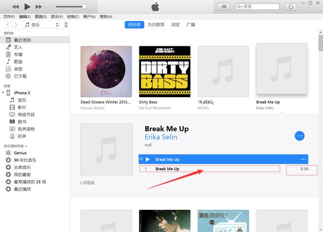 手把手教你，如何用新版iTunes給iPhone設(shè)置自定義鈴聲！
