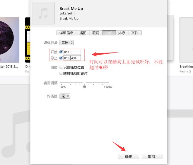手把手教你，如何用新版iTunes給iPhone設(shè)置自定義鈴聲！