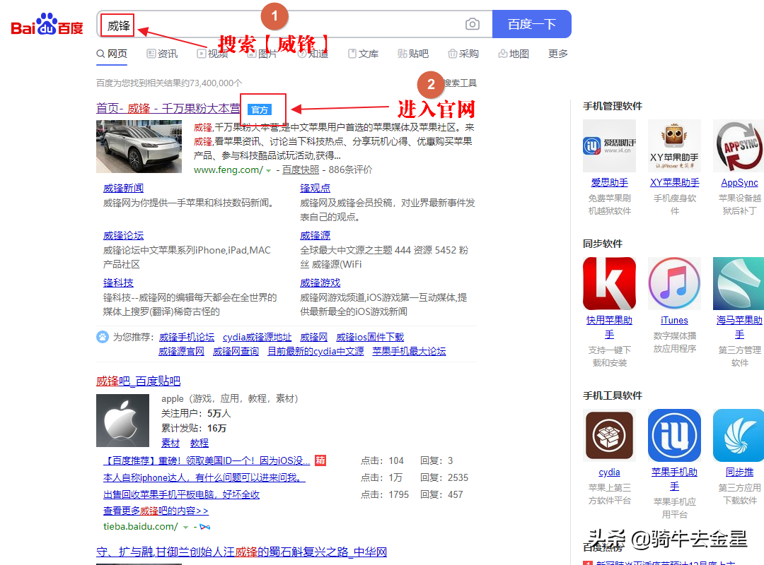 如何下載IOS系統(tǒng)固件