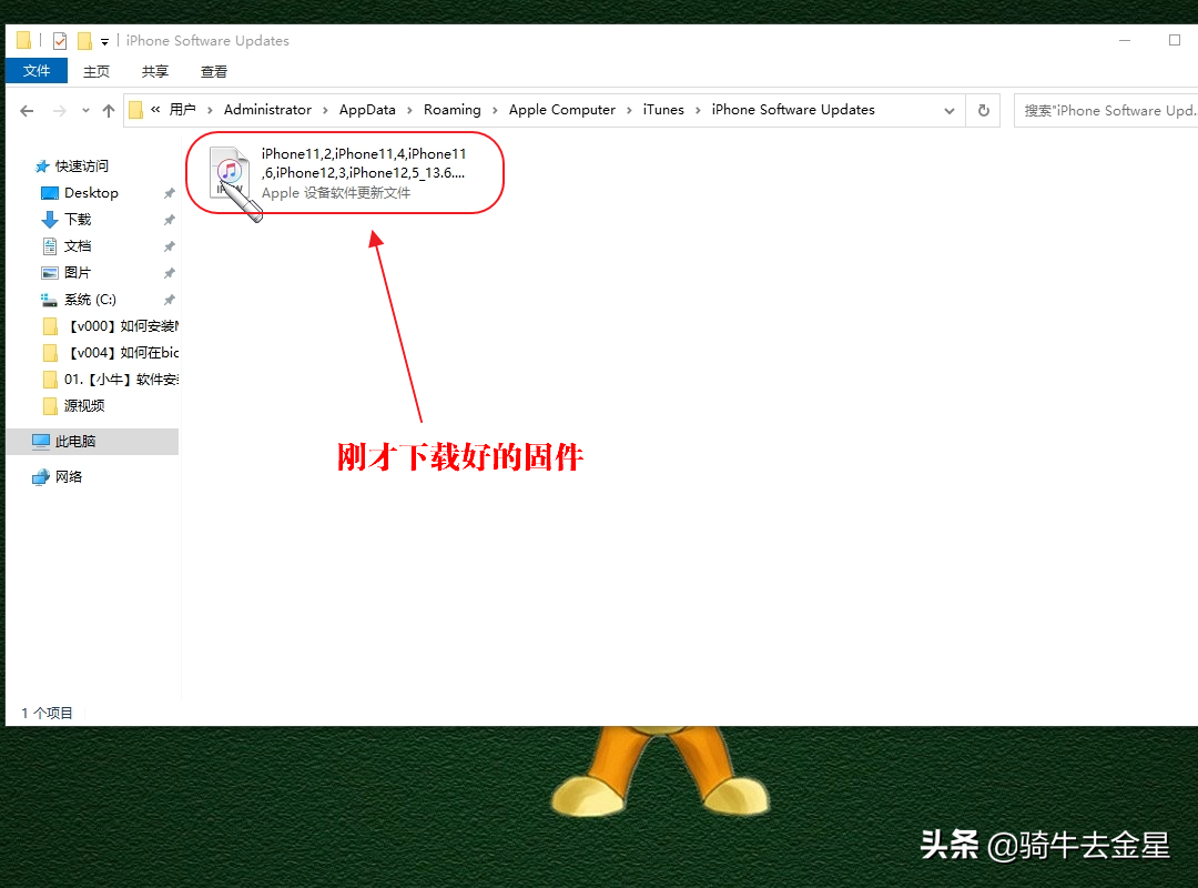 如何下載IOS系統(tǒng)固件