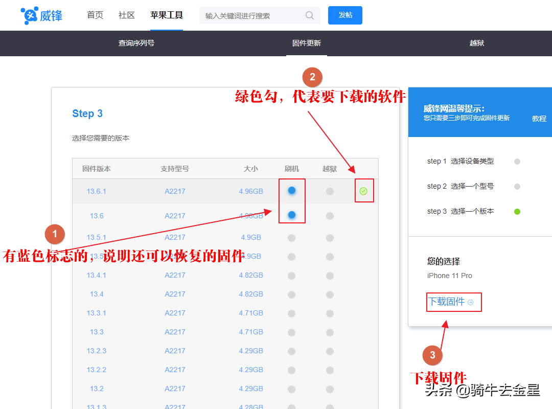 如何下載IOS系統(tǒng)固件