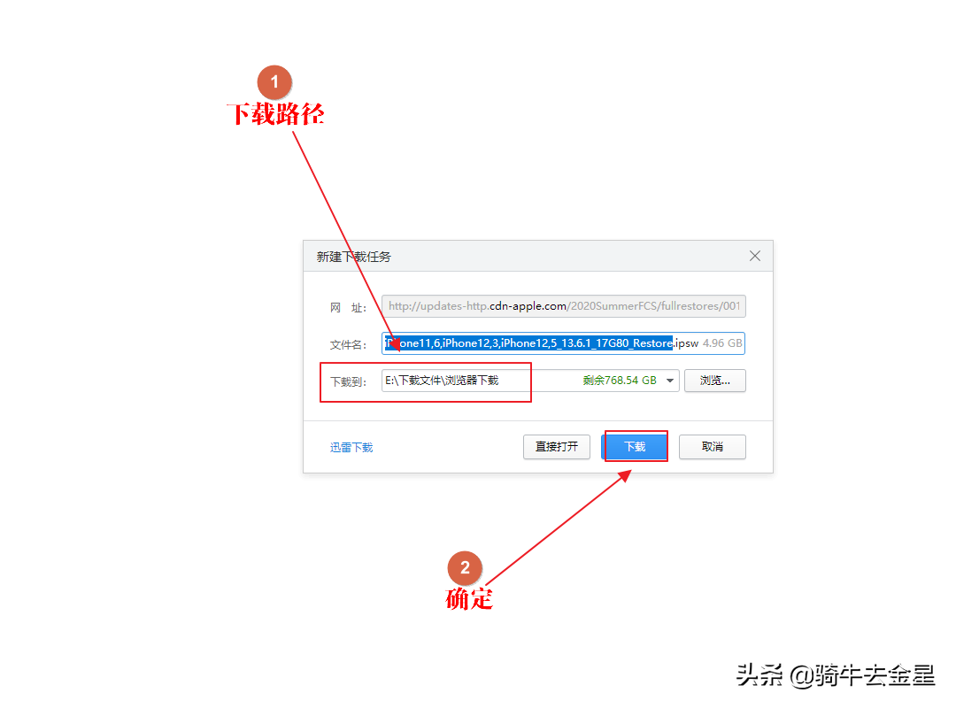 如何下載IOS系統(tǒng)固件