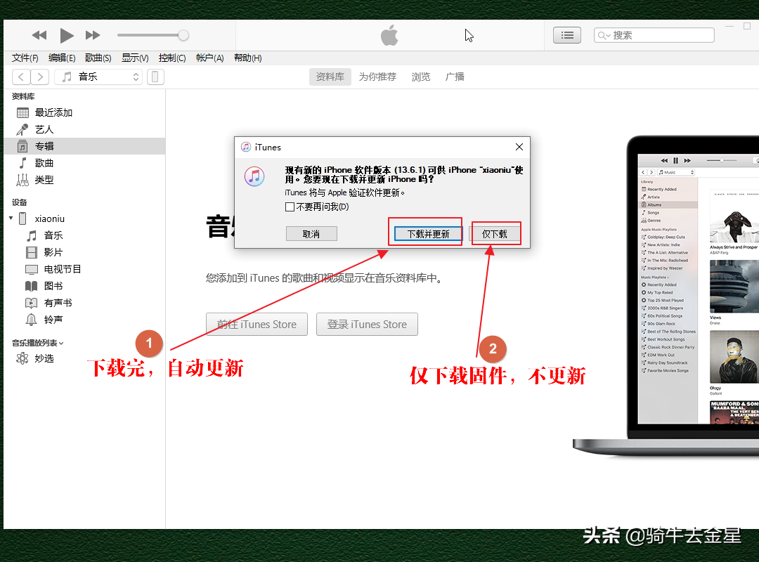 如何下載IOS系統(tǒng)固件