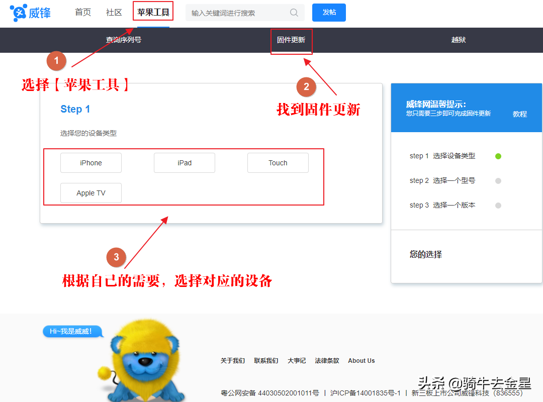 如何下載IOS系統(tǒng)固件