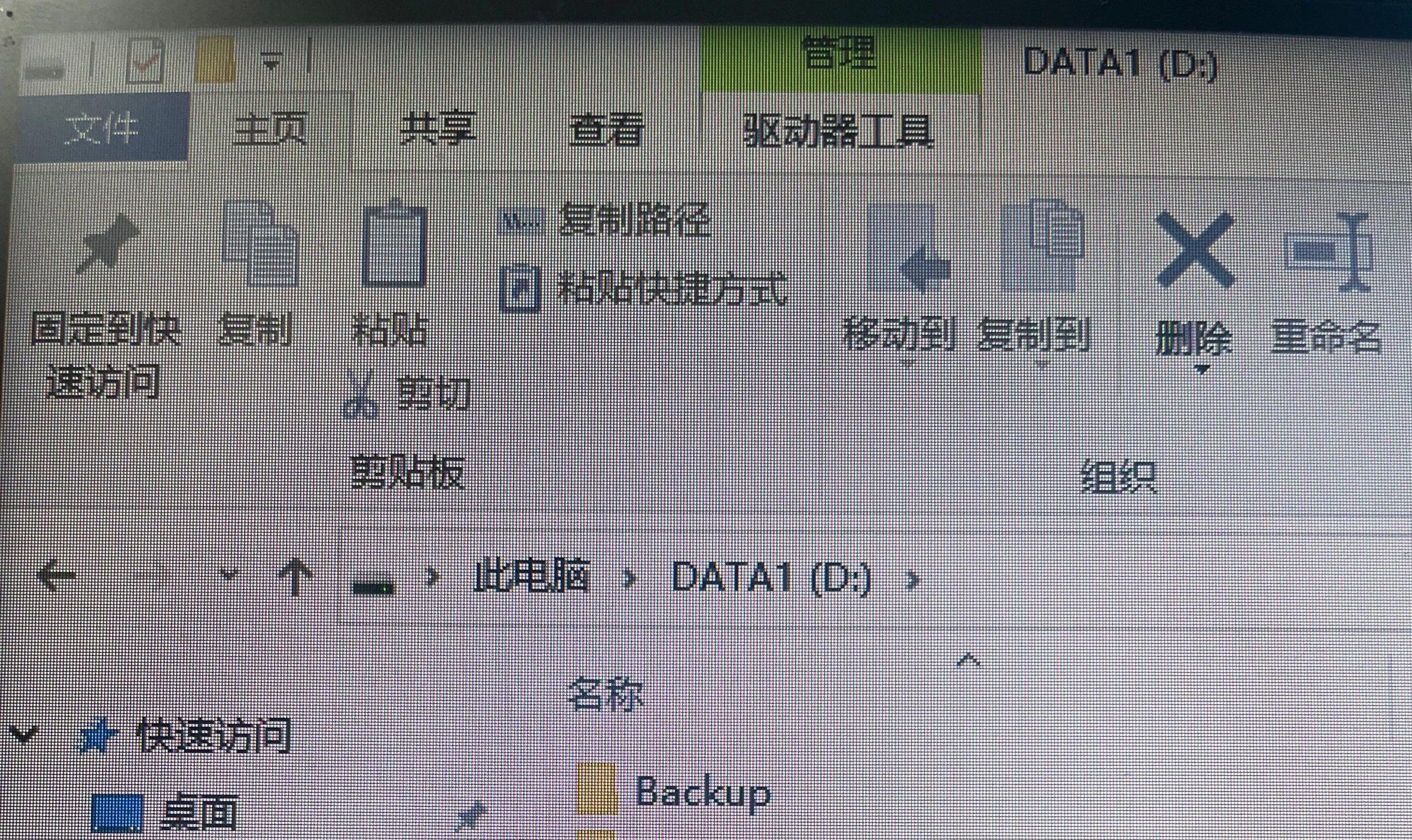 Windows PC使用itunes備份更改存儲(chǔ)路徑