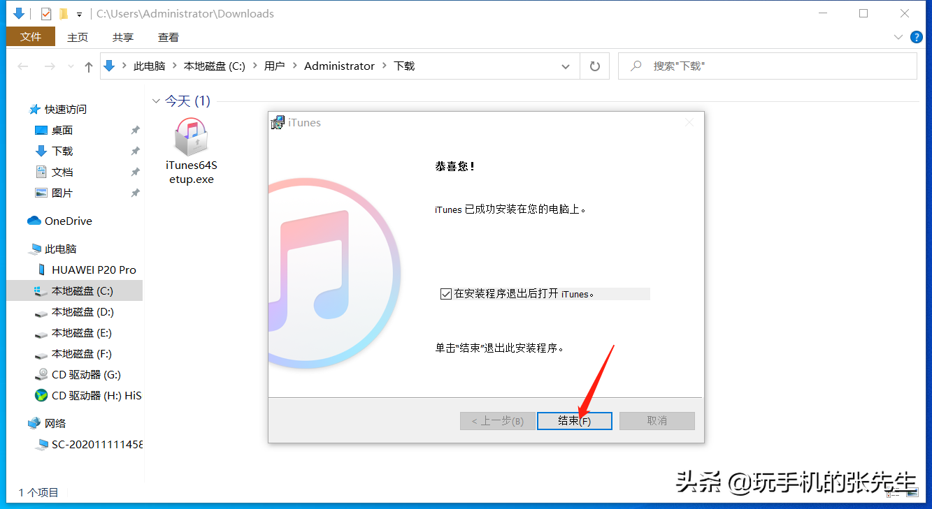 蘋果手機(jī)怎么連接電腦？詳細(xì)步驟，教你玩轉(zhuǎn)iPhone
