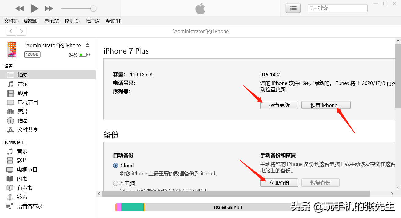 蘋果手機(jī)怎么連接電腦？詳細(xì)步驟，教你玩轉(zhuǎn)iPhone