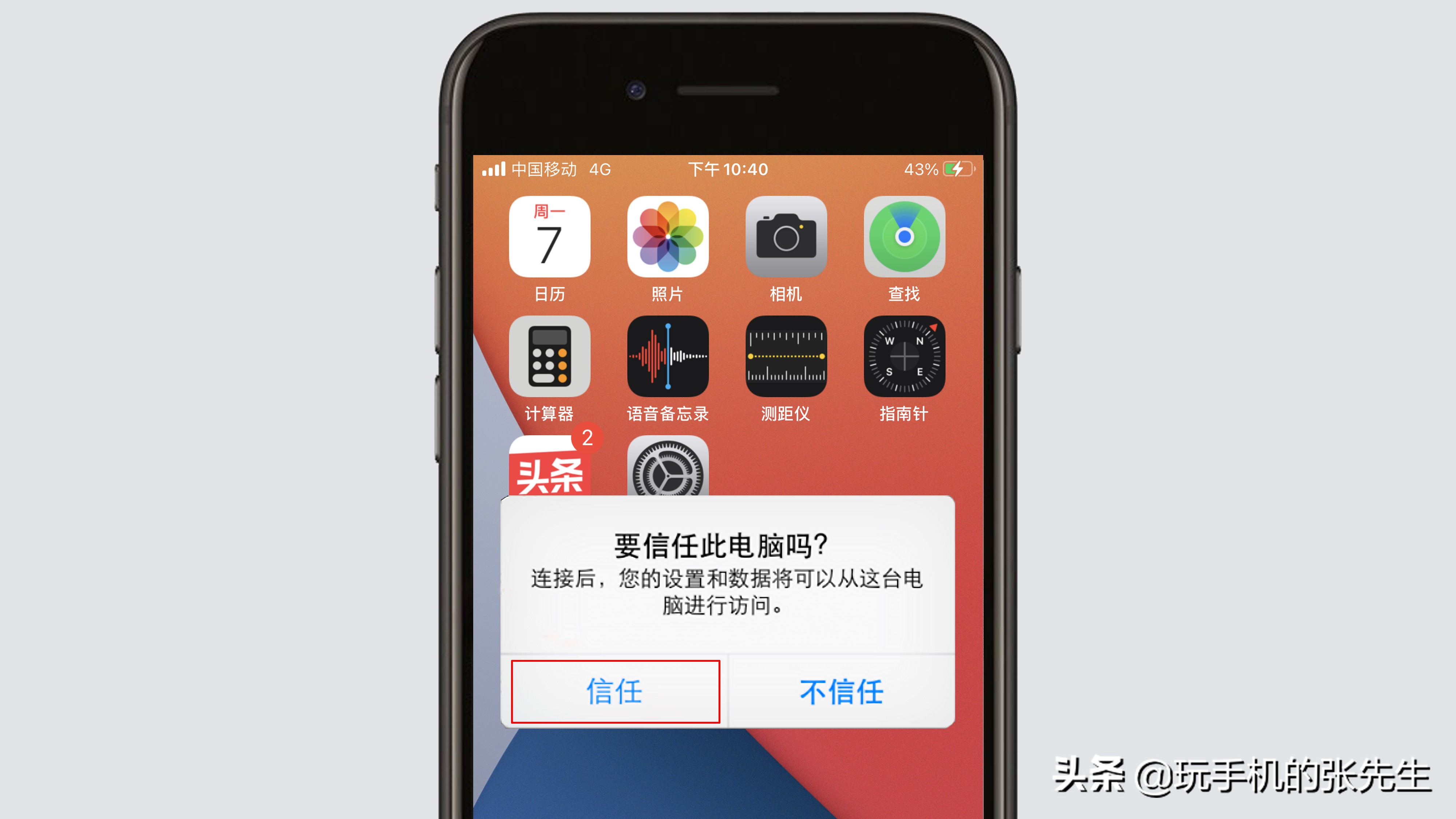 蘋果手機(jī)怎么連接電腦？詳細(xì)步驟，教你玩轉(zhuǎn)iPhone