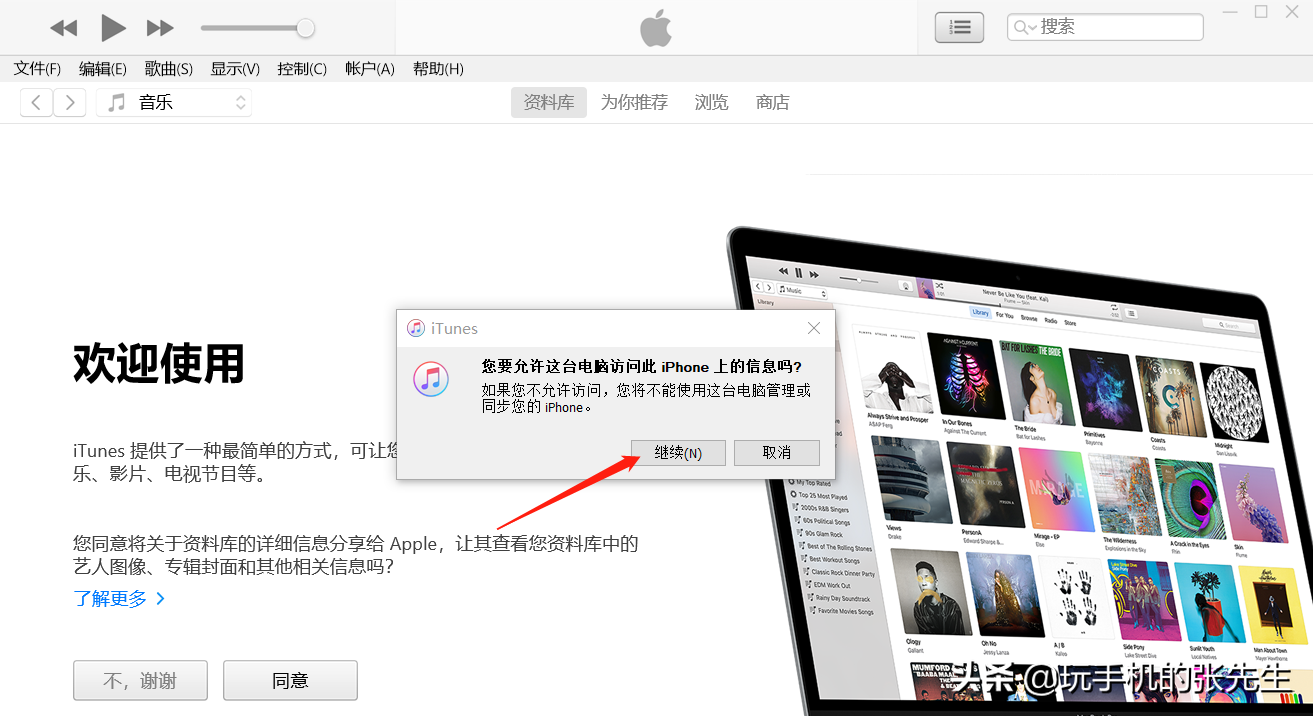 蘋果手機(jī)怎么連接電腦？詳細(xì)步驟，教你玩轉(zhuǎn)iPhone