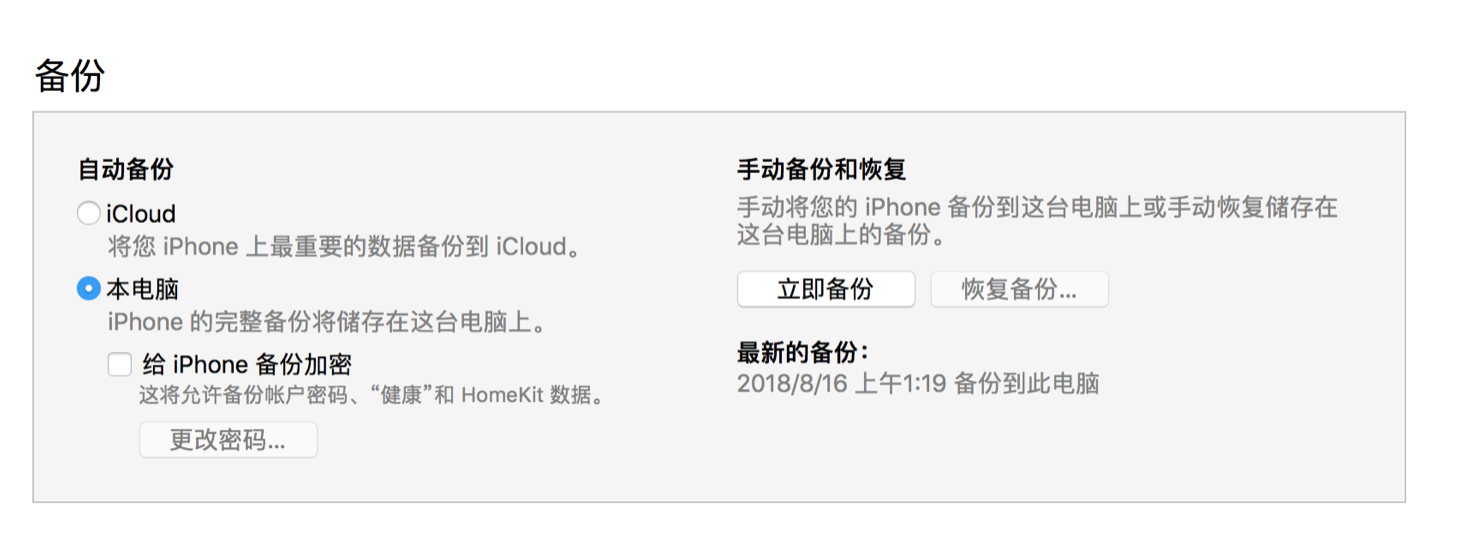 蘋果的邏輯:iTunes