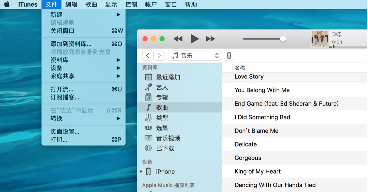 蘋果的邏輯:iTunes