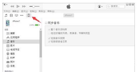 教大家通過ITUNES把電腦里的音樂導(dǎo)入你的iphone里，而且還能同步