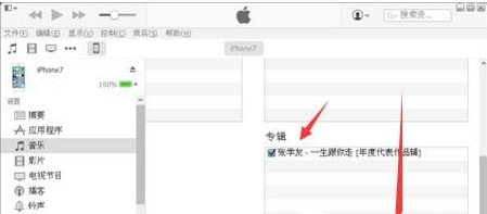 教大家通過ITUNES把電腦里的音樂導(dǎo)入你的iphone里，而且還能同步