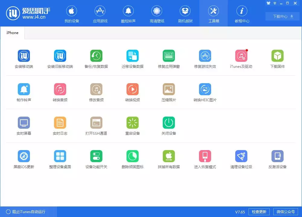 越來越難用的iTunes，終于要被蘋果親手埋了