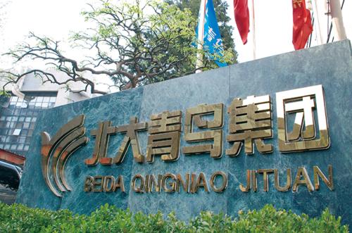2020全國最出名的十大品牌職業(yè)技術(shù)教育機構(gòu)榜，藍翔技校榜上有名