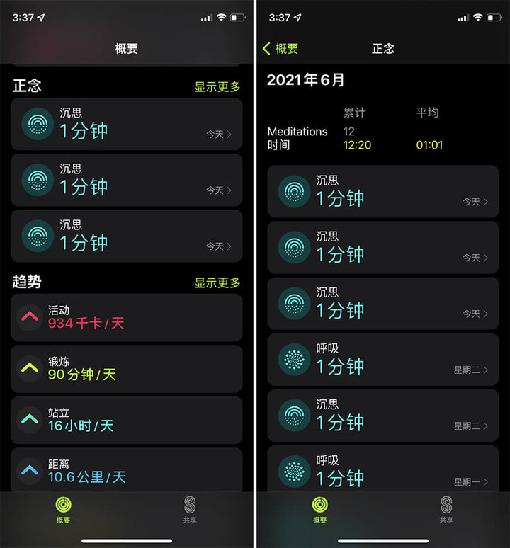 watchOS 8 上手：全新表盤、全新運動，還有 10+ 項全新功能